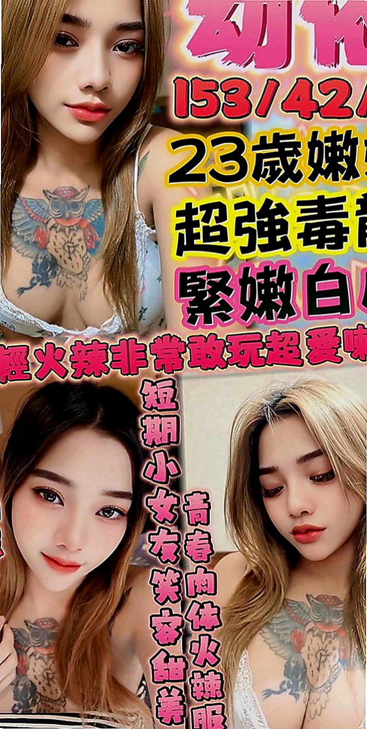 和平外賣茶：金雪 |清純小女友|165cm|44kg|D罩杯|20歲|配合度也很高 毒龍 69 清水溝 漫遊 現場都可配合 會讓你玩得盡興~   剩下內褲時輕咬內褲