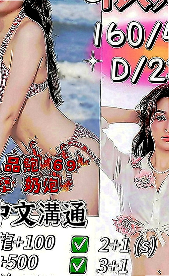 西港按摩全套：蜜絲 |漫畫小說家|167cm|43kg|E罩杯|20歲|下面敏感易濕 奶子很Q談 會舔 幹練的氣質讓你抵擋不住的誘惑