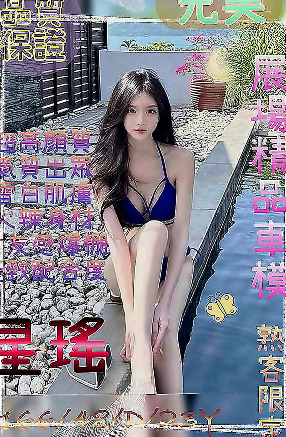 彌陀找茶：艷艷 |專業舞蹈老師|163cm|48kg|C罩杯|24歲|全程無套服務這樣比較好玩