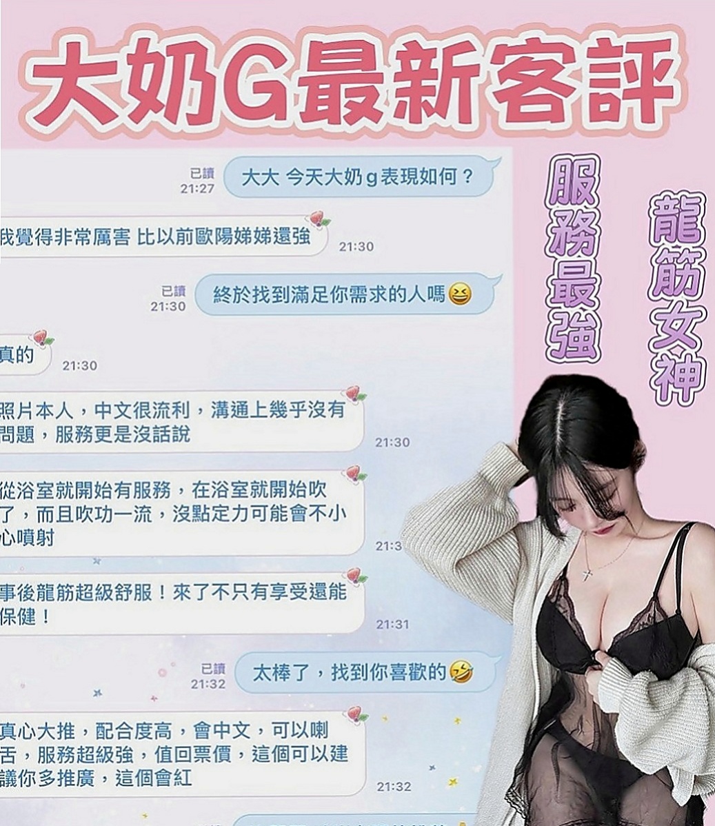 大安小姐外送：雨蝶 |悶騷瑜伽老師|167cm|50kg|E罩杯|22歲|.腰力很棒 超會搖 肥肥的鮑魚水多耐幹