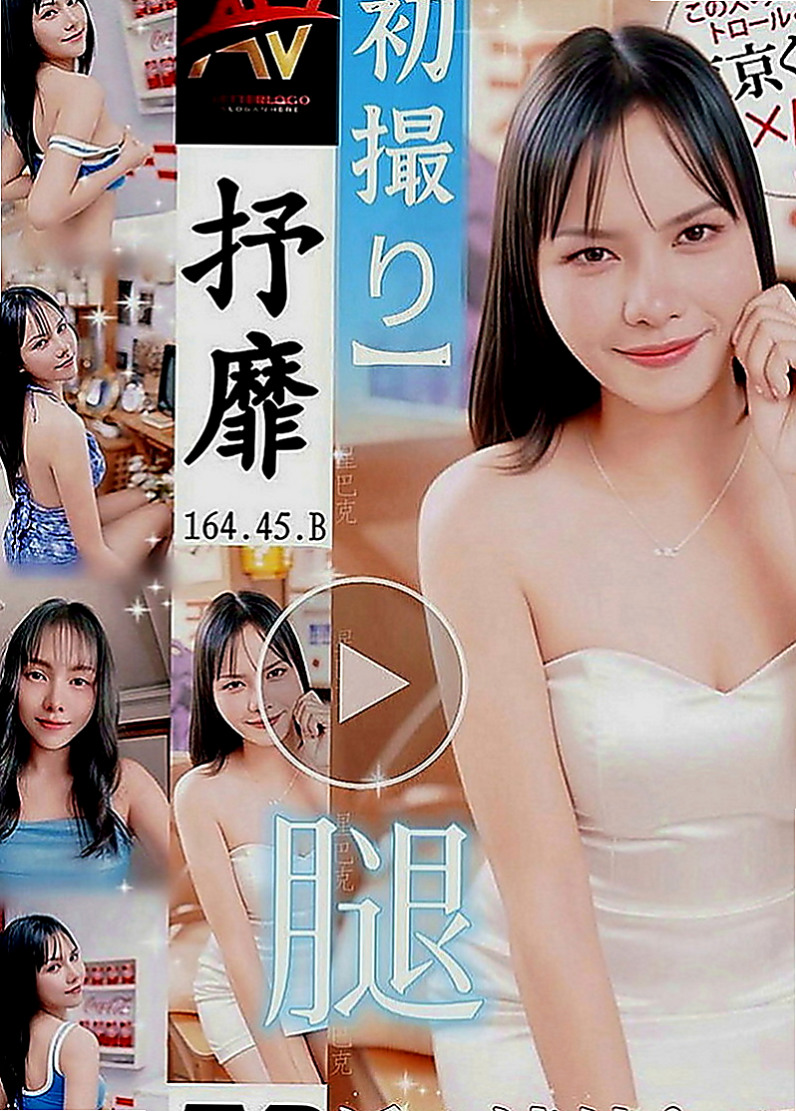桃源外約服務：Q比 |藝術大學|168cm|44kg|E罩杯|21歲|服務熱情 69 親親 對客人很用心  白泡泡幼綿綿的乳球 散發濃濃奶香味