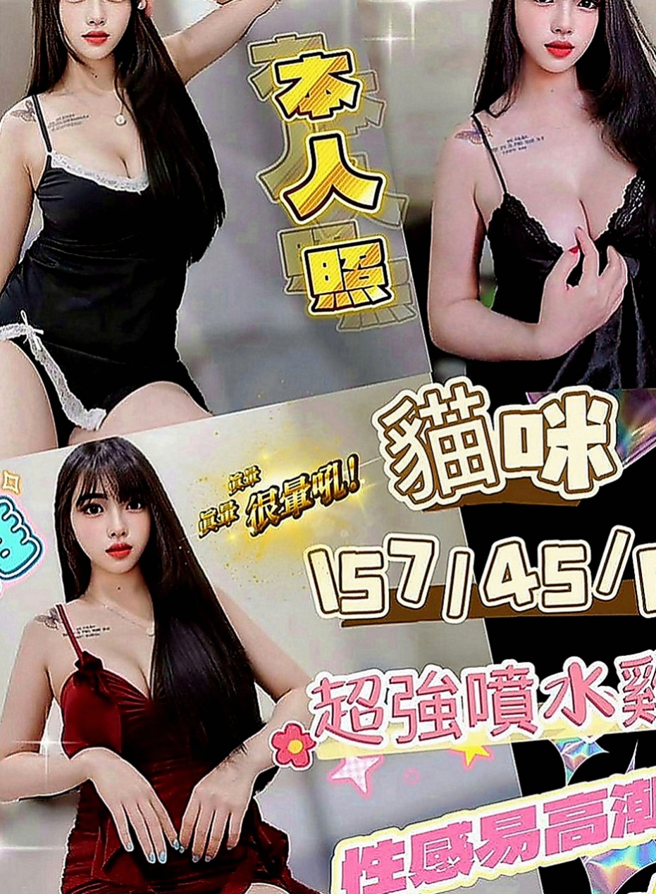 安定外叫：布丁 |高挑類型|169cm|49kg|D罩杯|24歲|清純 臉蛋好看 個性好  柔美的身段 饑渴寂寞 爆炸胸器