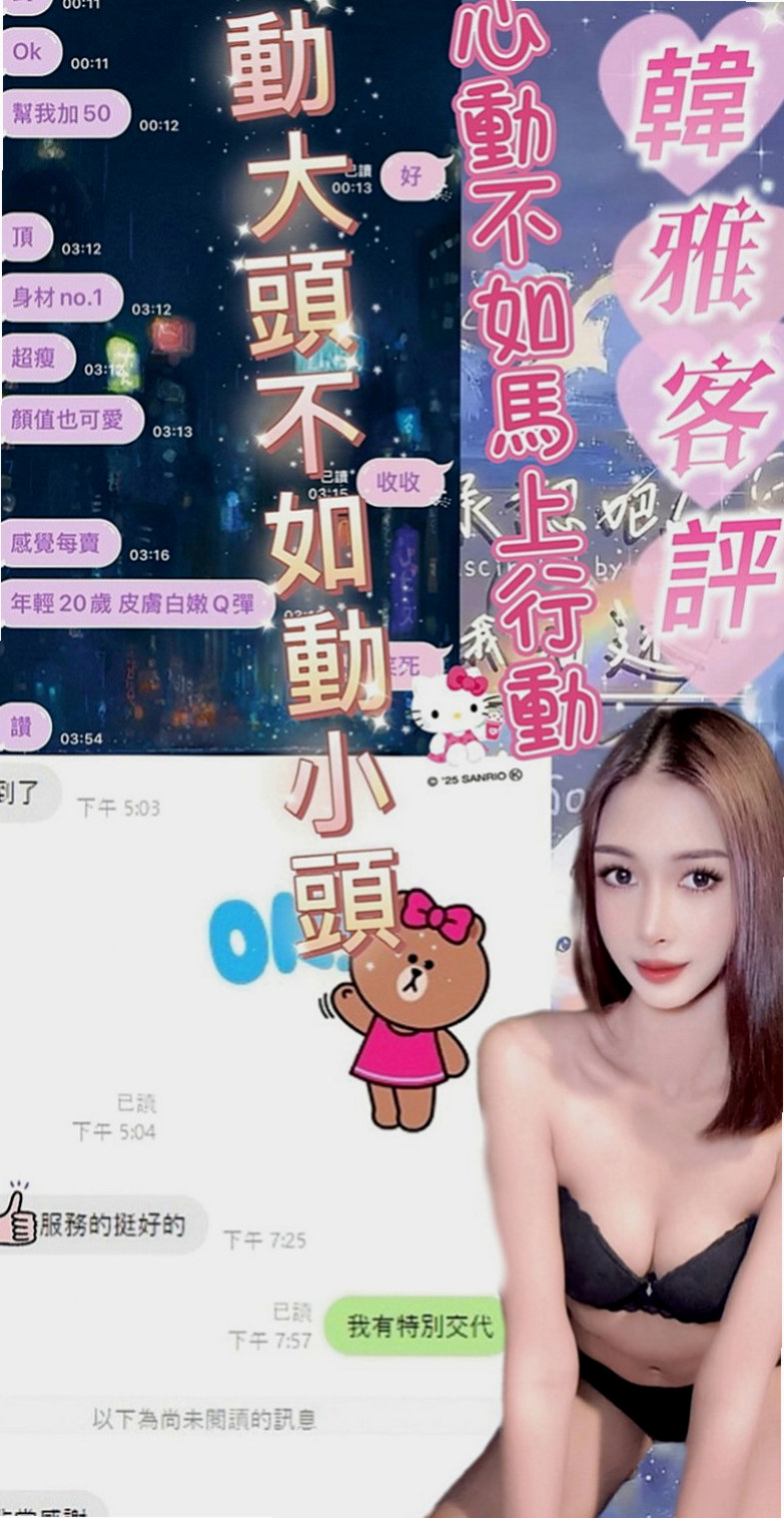 樹林八大娛樂網：啾啾 |富邦正妹|167cm|50kg|C罩杯|18歲|小女友fu 床上服務很貼心  可舔可吸可搓. 服務態度好