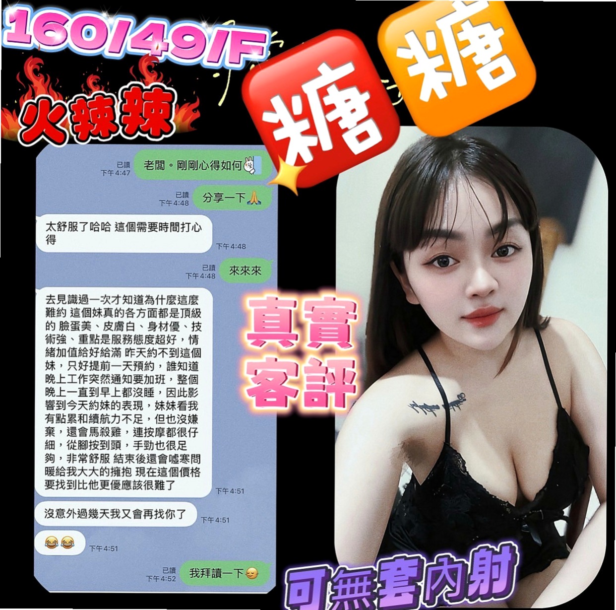 台南外送茶|小姐外出：糖糖 |外教英語老師|167cm|44kg|E罩杯|19歲|小隻馬可愛又有點性感 時尚大眼正妹身材火辣