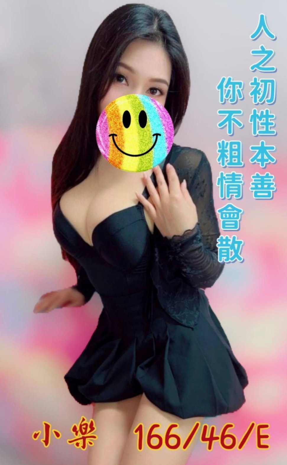大寮外叫：丫馨 |淳樸小正妹|166cm|49kg|D罩杯|23歲|MM還可以配合玩變裝（服裝自備）超刺激   妹妹沒有嘗試過男生的嘴對著自己小嘴舔過