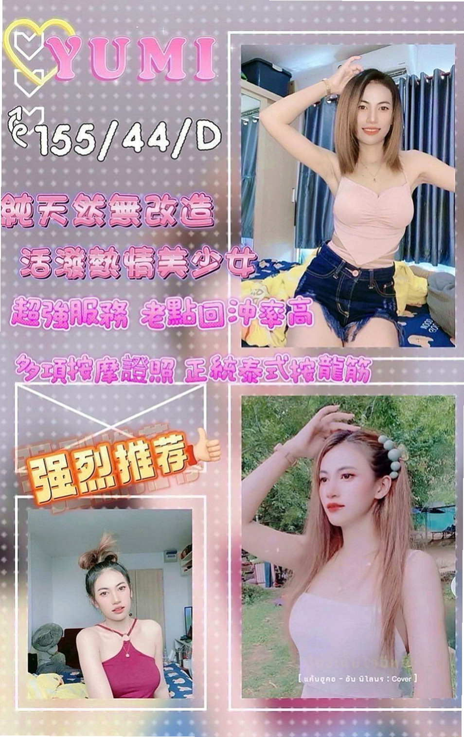 彰化定點茶|小姐外送：朵拉 |寂寞女人|168cm|42kg|E罩杯|20歲|小巧可愛大奶妹]小巧可愛大奶妹] 奶大腰細]奶大腰細]盡情吸吮粉蕊蜜汁 長髮大奶白白的奶子坐在你DD上搖