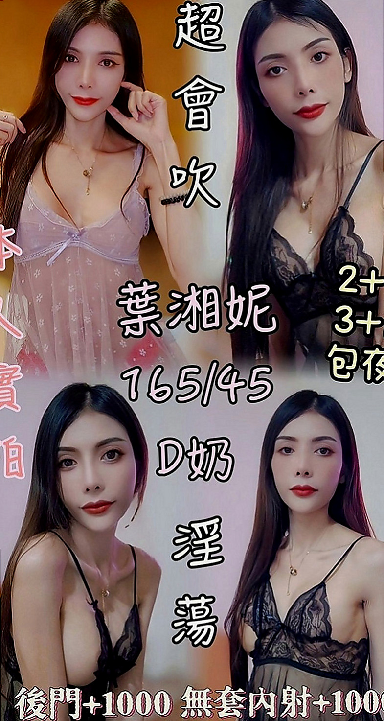 雲林外送茶|外叫：心田 |氣質美腿秘書|167cm|49kg|E罩杯|22歲|筆直雙腿很誘惑人喔外貌優質互動無距離