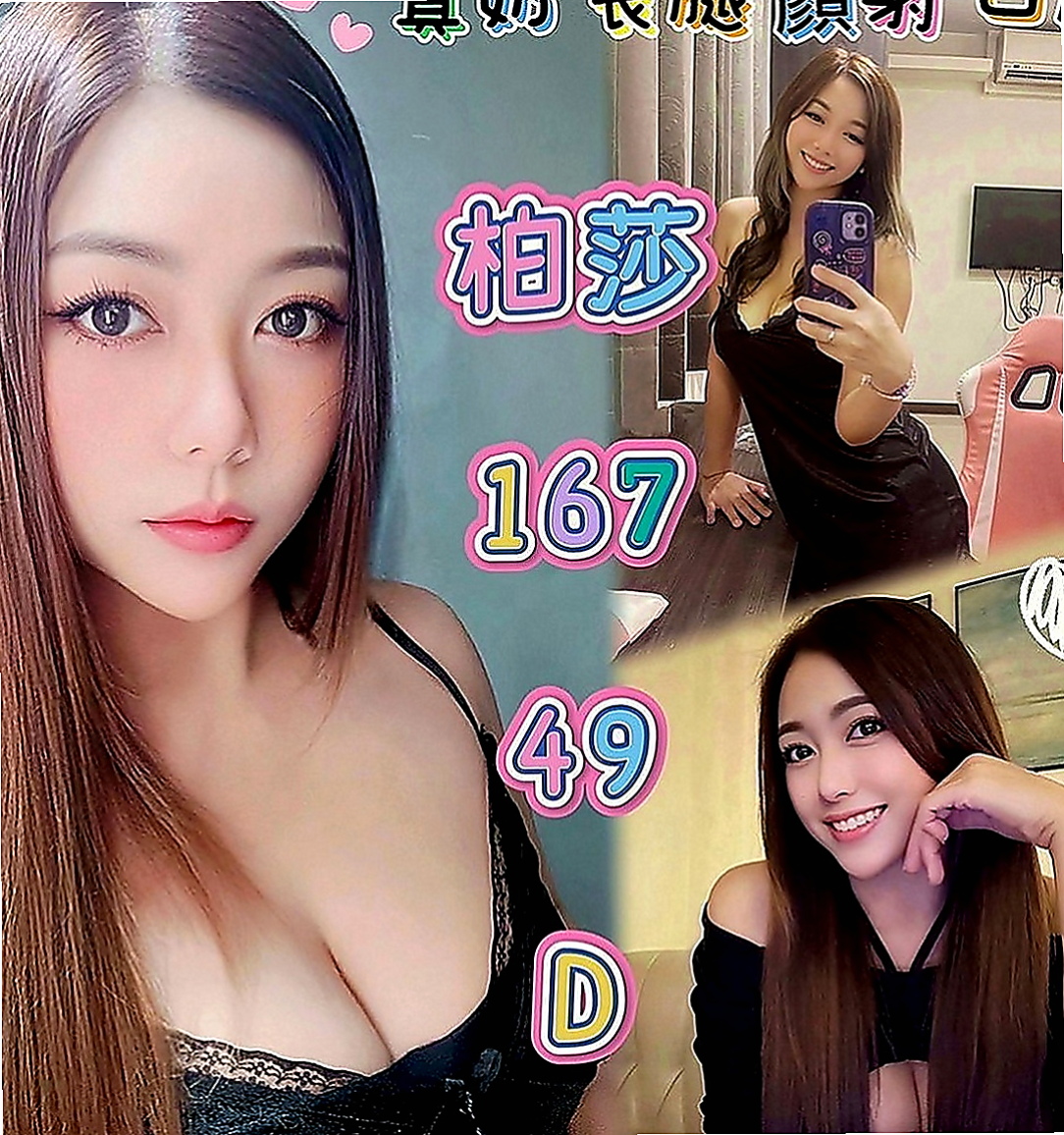 新北外送茶|找女人：靚靚 |氣質空姐|169cm|55kg|C罩杯|20歲|甜美聲線很誘人 身體很柔軟 很會誘惑    會挑逗 有女友fu 可以舌吻 </u>