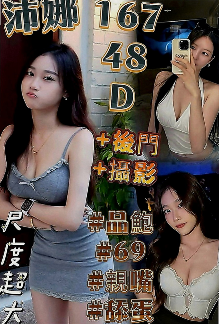 楊梅外叫小姐：淑娟 |爆乳妹子|168cm|44kg|E罩杯|24歲|喜歡男生挑逗 嬌喘呻吟~高潮一直要   #全程無限制服務超淫蕩超騷超尺度哦