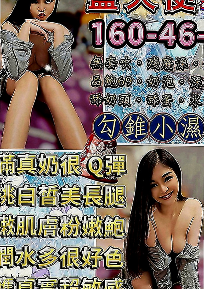 泰山伴遊：心雨 |銷售正妹|167cm|50kg|C罩杯|23歲|是第二兼職把握機會今天來約 大腕 便宜