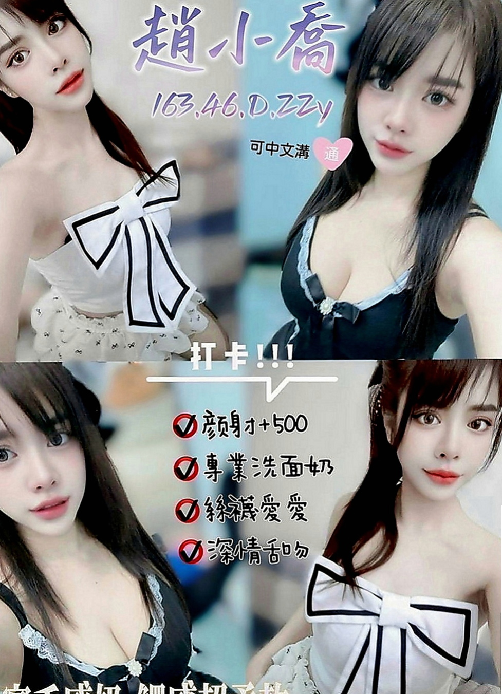 宜蘭找妹妹：米雪兒 |模特型~~|167cm|43kg|D罩杯|19歲|特點:喜歡變裝.喜歡各種做愛姿勢；讓你變換姿勢玩不完；