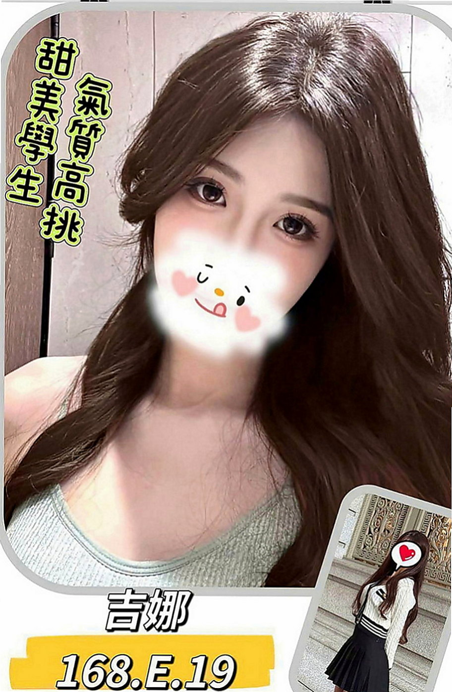 阿蓮找援：萱君 |甜美俏麗空姐|166cm|54kg|C罩杯|19歲|妹妹姿勢會很配合 身體敏感 很容易就濕濕了  可馨昨天剛面試的 妹妹是屬於清純甜美類型的