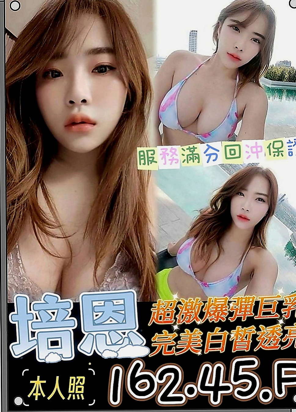 神岡找援：詩晗 |泳衣模特|169cm|49kg|C罩杯|19歲|酒店兔女郎外純內騷 大戰三百回合不會累