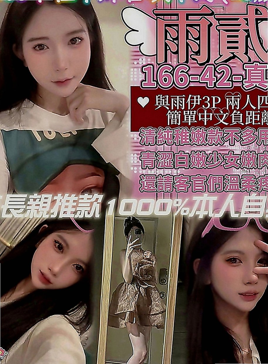 八德外出：寧靜 |雜誌模特兒|169cm|55kg|C罩杯|21歲|妹妹基本服務   【無套妹和戴套妹的優缺點】line：tw101gg