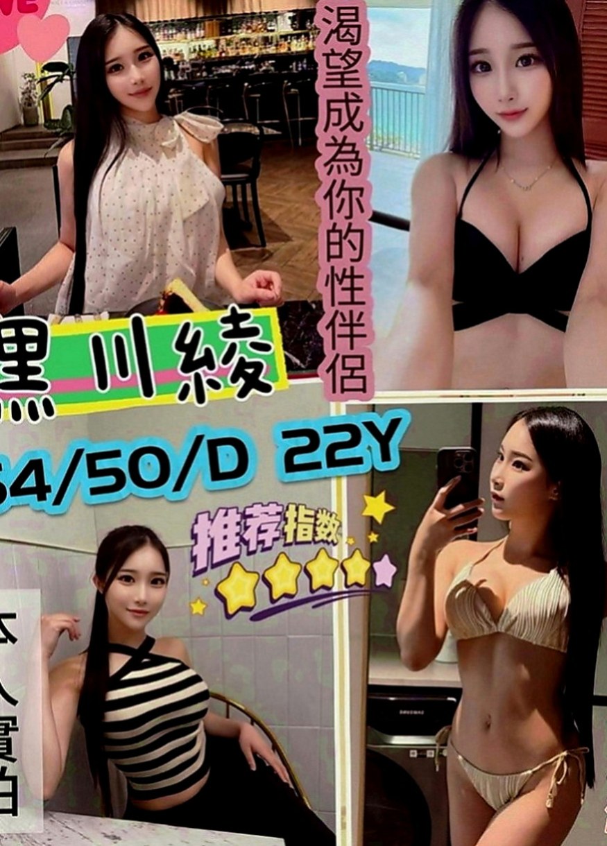 彌陀一夜情：佩琪 |國小老師|169cm|42kg|D罩杯|22歲|甜美臉蛋 可愛萌女神 卡哇伊小妹子.粉粉穴穴緊  可以抱起來玩火車便當 感覺超好的柔柔的 軟軟的