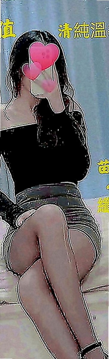 新竹外送茶：夏槐 |小清新鄰家女|164cm|43kg|D罩杯|23歲|不小心變成習慣了 覺得自己弄真的很舒服，  打到這裡我已經....都已經很想做了...