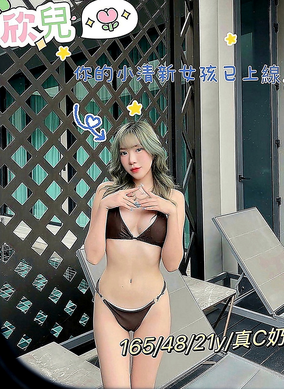 苓雅叫小姐：林汐 |辦公助理|163cm|48kg|C罩杯|18歲|膚白苗條 內裝粉紅 可親 lg 69 配合度超棒~  之前有客人約 說她愛愛很享受 很會叫
