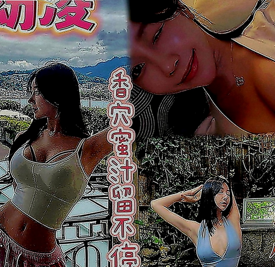 雲林好茶：靈溪 |淫蕩巨乳妹妹|167cm|42kg|D罩杯|22歲|淫蕩風騷穴豐滿大奶可奶炮 嘿嘿 服務超級好 很會搖