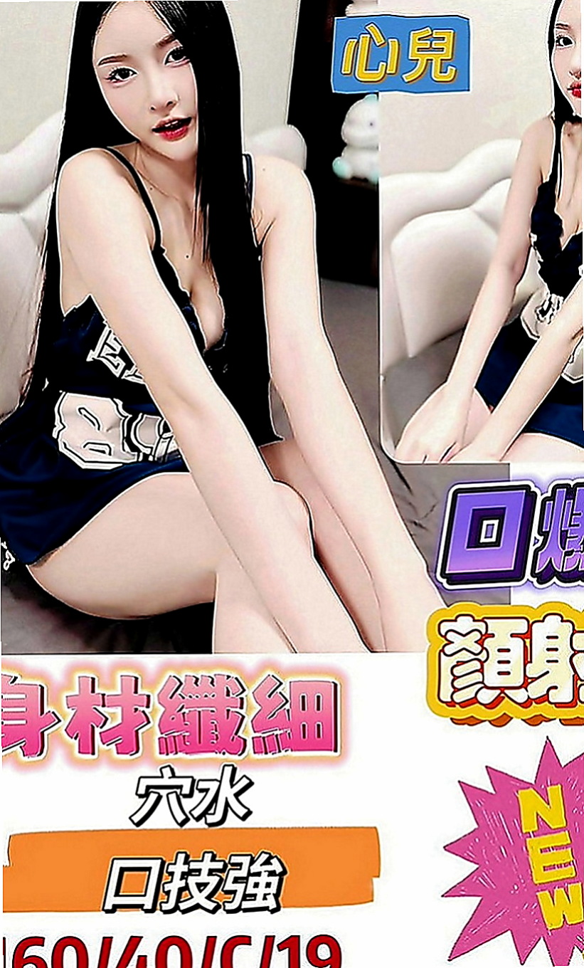 大安伴遊：于娜 |小巧可愛大奶妹|165cm|45kg|E罩杯|19歲|身上跟你邊親親邊做 上下抽插 好緊~很爽 喜歡69