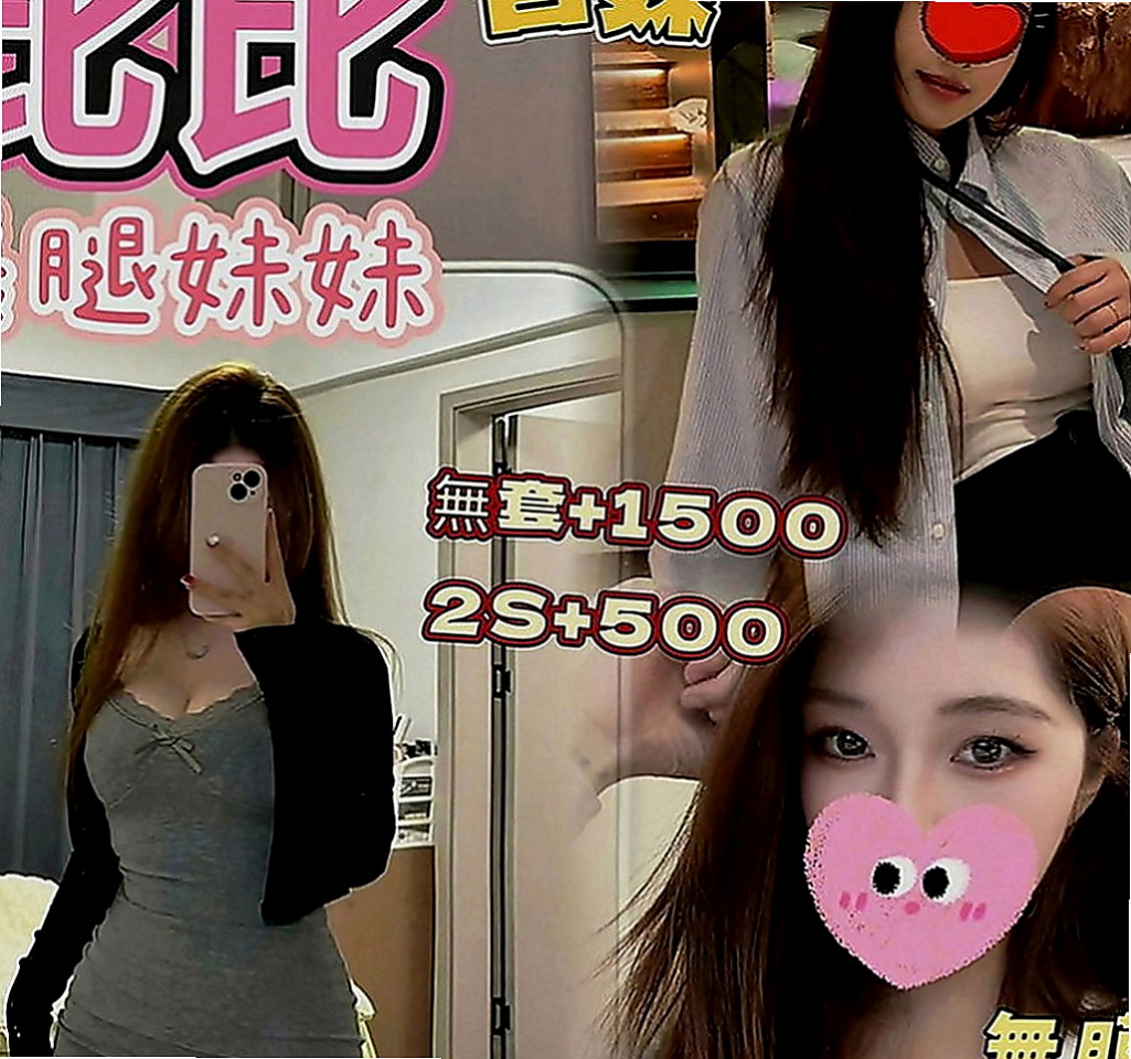 基隆外送茶|一夜情：嬌小 |甜美小公主|168cm|44kg|C罩杯|18歲|膚質白嫩光澤 笑起來很好看    給你偷情的fu~~ 會叫你親愛的喔~