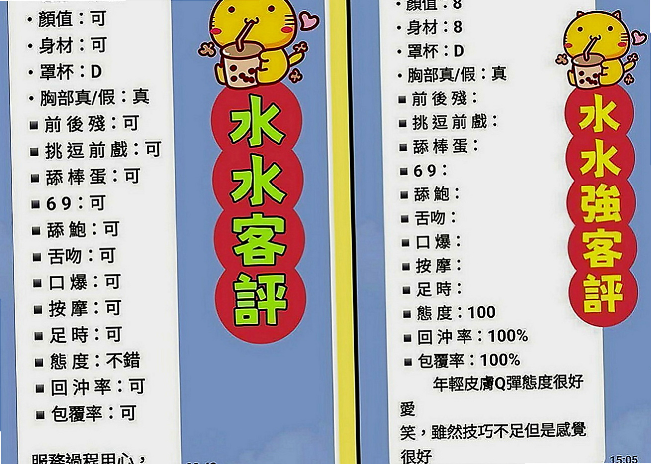 淡水找女人：以沫 |白虎小妹|169cm|48kg|D罩杯|21歲|安琪說昨天太痛了(＞﹏＜) 都沒有性愛的那種快感