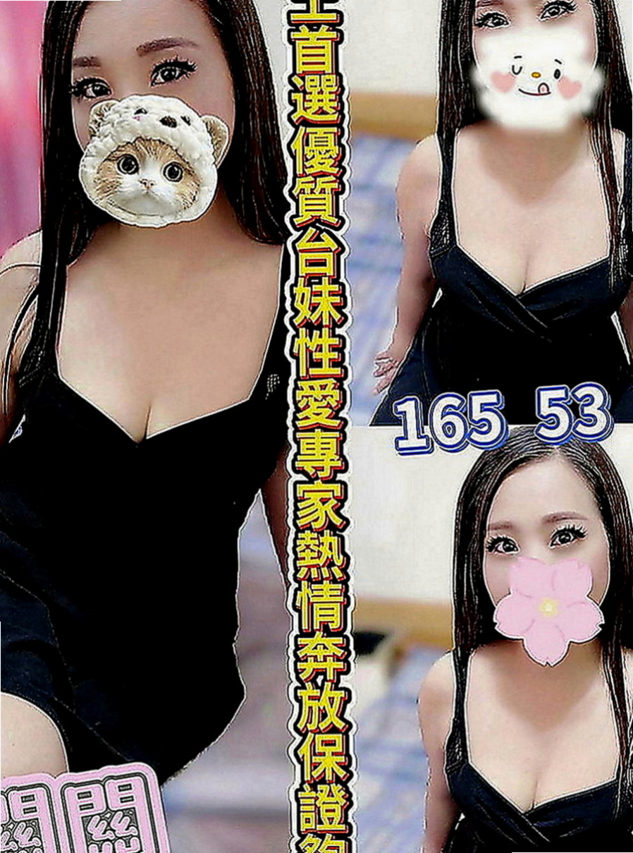 佳里外約：瑞拉 |行政會計|168cm|45kg|D罩杯|18歲|弄到自己老公硬起來的時候 主動的把自己老公的肉棒