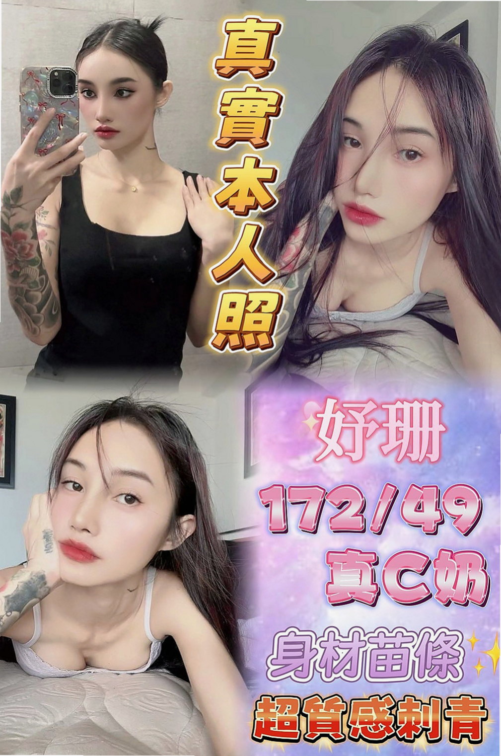 大里品茶：楚洛 |舞蹈學生妹|168cm|50kg|D罩杯|18歲|喜歡這杯茶的一定要入手喔 上個月面試，妹妹長得很清純 皮膚白白的 會化妝打扮