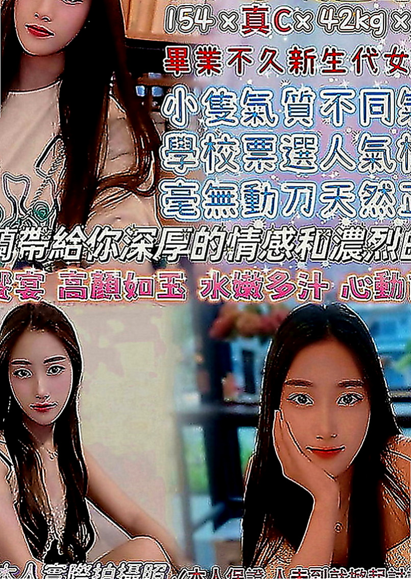 雲林外送茶|找妹妹：心語 |雙飛正妹|163cm|44kg|D罩杯|20歲|微笑服務 大概在25歲左右 妹妹是嬌小類型的 外貿還可以 謝謝！