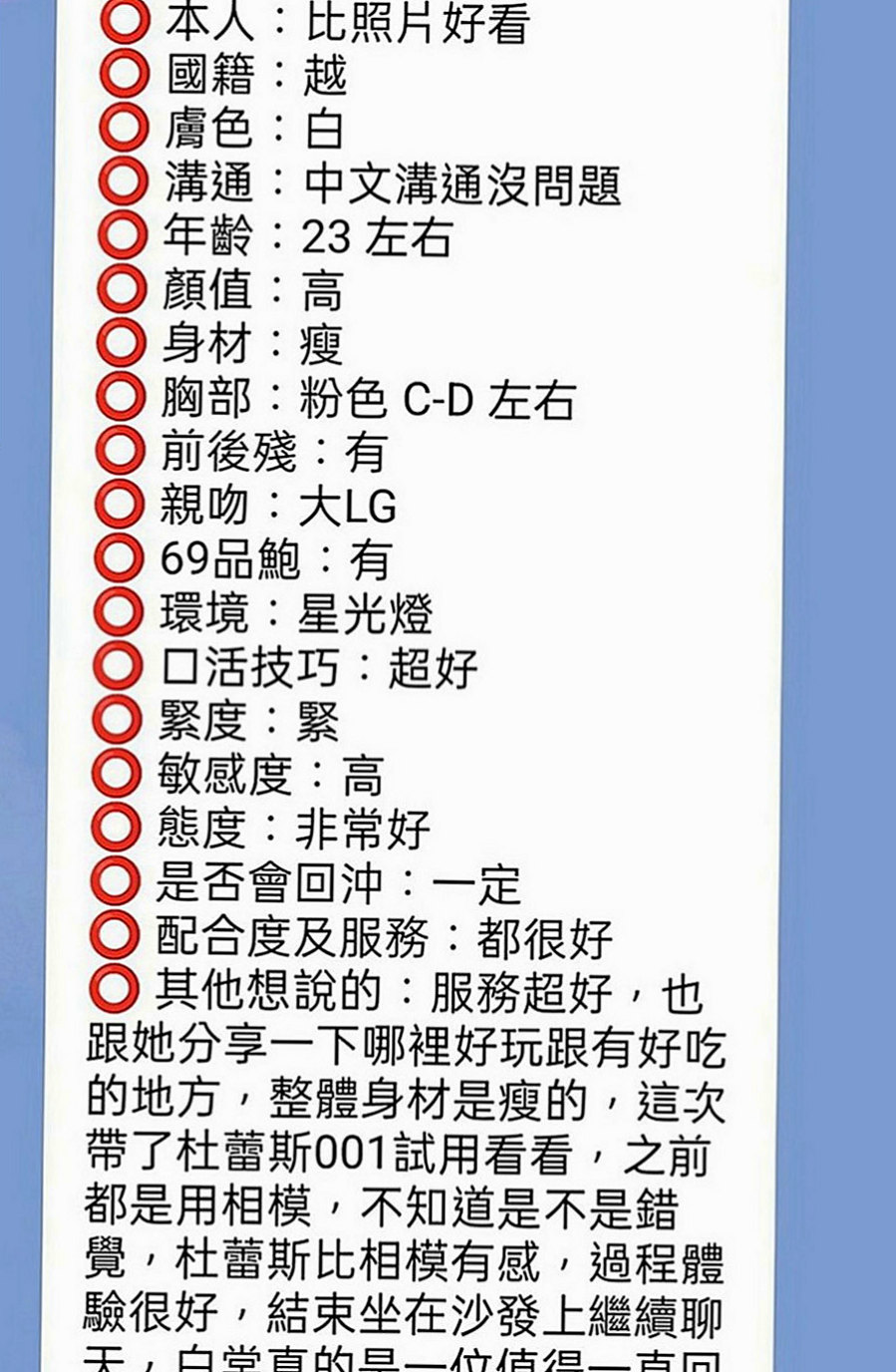 三峽一夜情：培培 |奶泡女神|165cm|51kg|D罩杯|21歲|口碑：有3+1記錄，回沖率高～回完美互動，氣質佳～