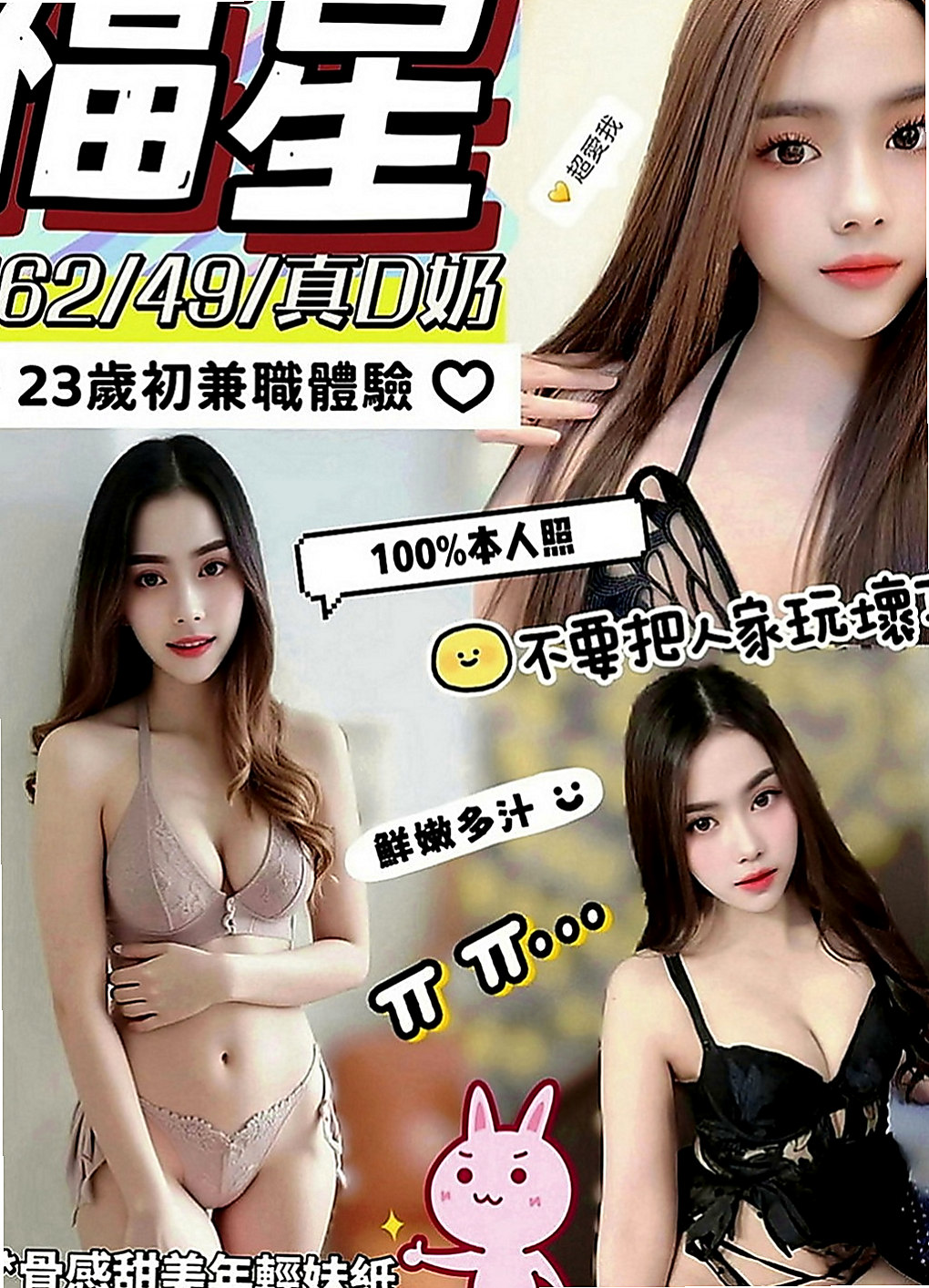 三重小姐外出：佐佐 |雙面伊人|165cm|51kg|C罩杯|22歲|#妹妹想要無套射口爆精液 妹妹沒有兼職過 欲望很大
