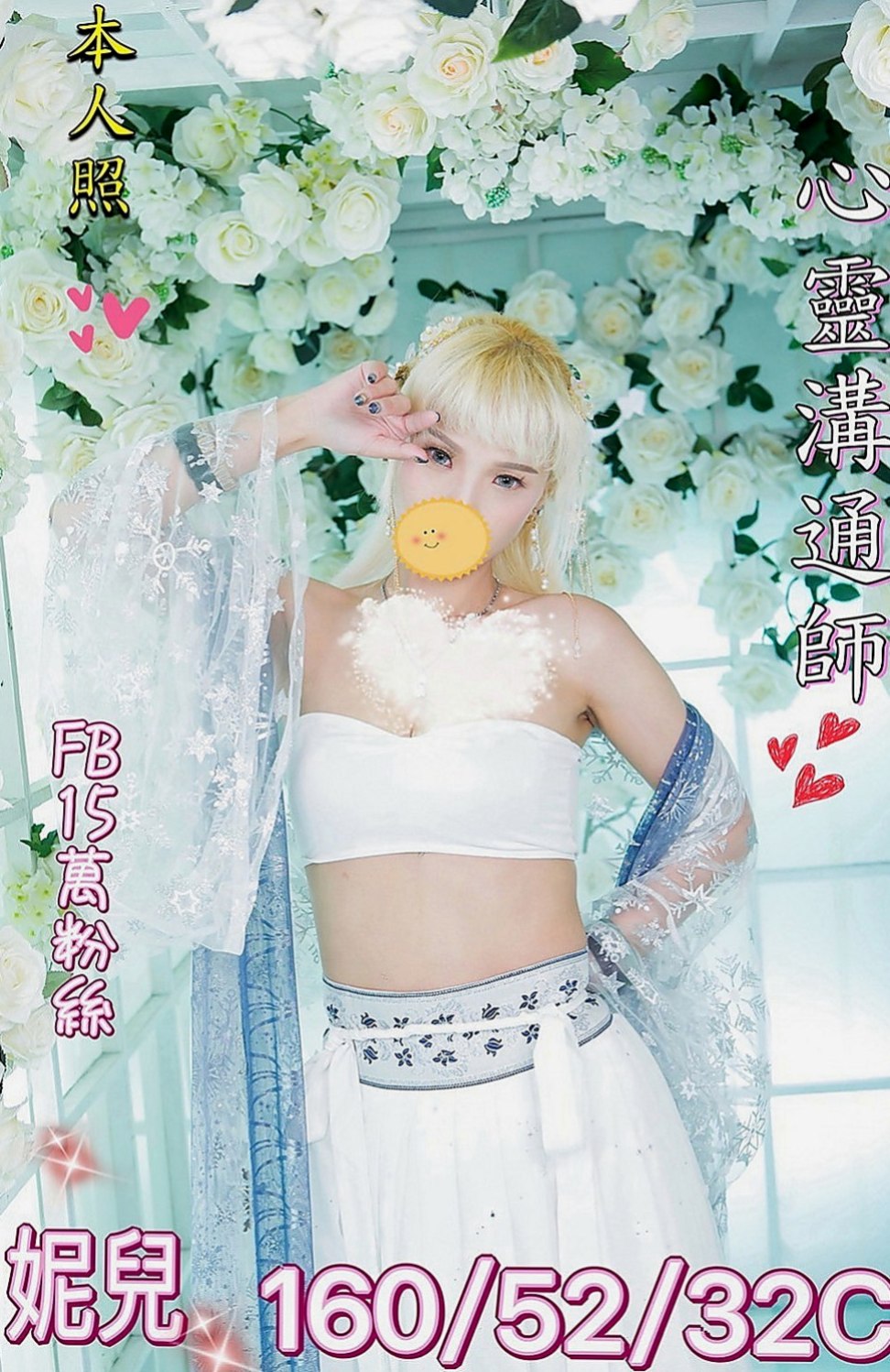 善化外叫小姐：婷兒 |銀行專櫃|167cm|53kg|C罩杯|22歲|性欲強不得不下海做小姐多找男人滿足自己