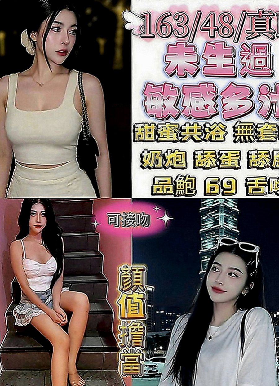 南化外約按摩：俞潤 |美女護士|170cm|48kg|E罩杯|22歲|敢玩 尺度大 愛愛時 天氣冷 就要多出乃玩
