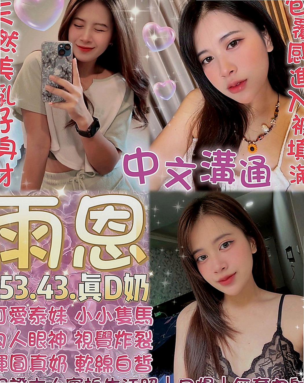 石碇八大娛樂網：咪密 |婚禮策劃助理|164cm|48kg|D罩杯|24歲|PS：不約你的損失!!!專屬咩不外調~！  很少在家陪她 一個人獨守空閨很多年了而且