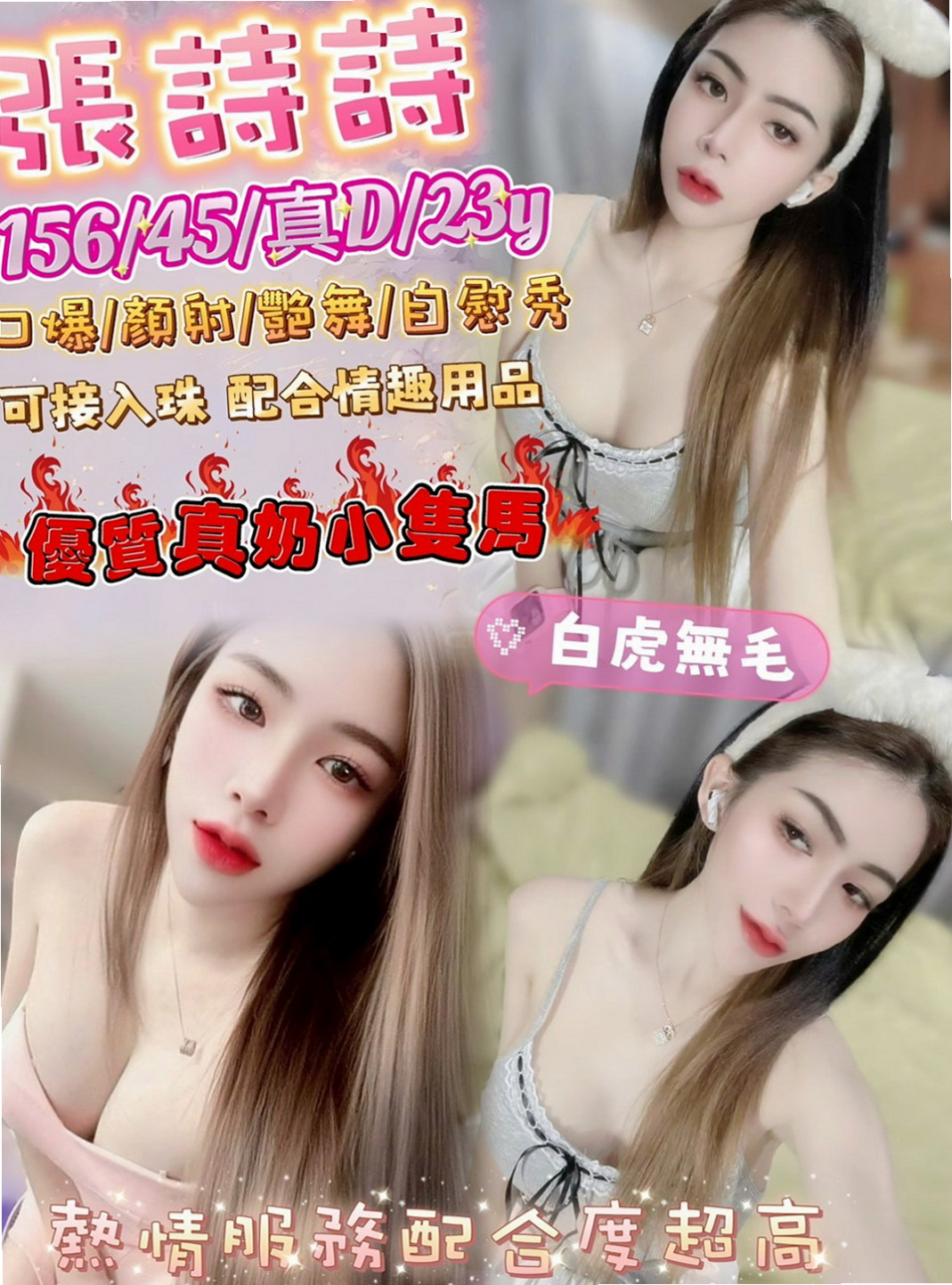 萬里外叫小姐：梓檬 |姐妹花兼職|163cm|51kg|C罩杯|20歲|剛跟老公離異 每天晚上都很寂寞空虛  只有看A片滿足自己 最近越發的想要