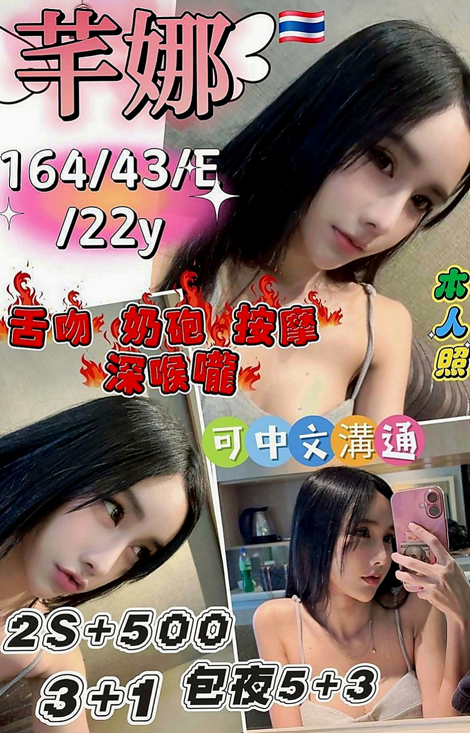 楊梅外賣茶：紫兒 |文藻學生妹|168cm|50kg|E罩杯|20歲|幫忙按摩全身 胸推 螞蟻上樹很會服務  氣質 修長美腿 臉蛋很漂亮 身材火辣