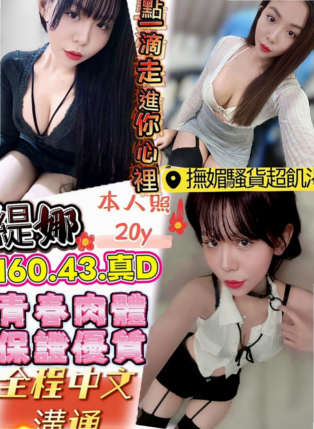 澎湖一夜情：月亮 |校園護理系正妹|165cm|51kg|C罩杯|20歲|給他乳壓 小弟到真的還沒體驗過這種情境式的SEX    性感嫩模 氣質出眾 身材火辣 臉蛋漂亮 A+++