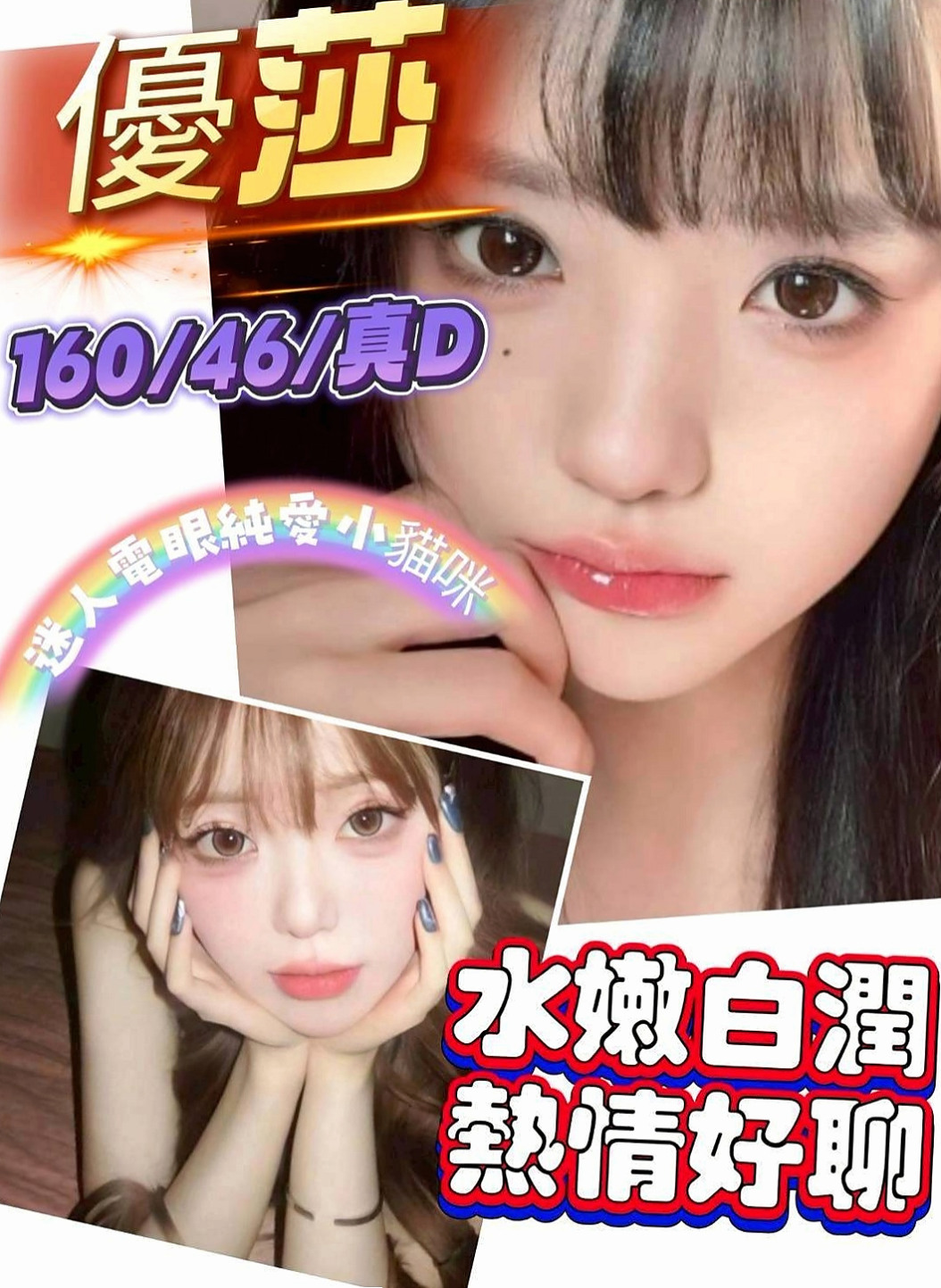 平溪外送茶莊：葉子 |文藝正妹|164cm|45kg|D罩杯|21歲|各種姿式都配合你玩到爽 任你插到爽翻!！不喜歡傳內衣 喜歡奶泡 而且是在浴室裏面
