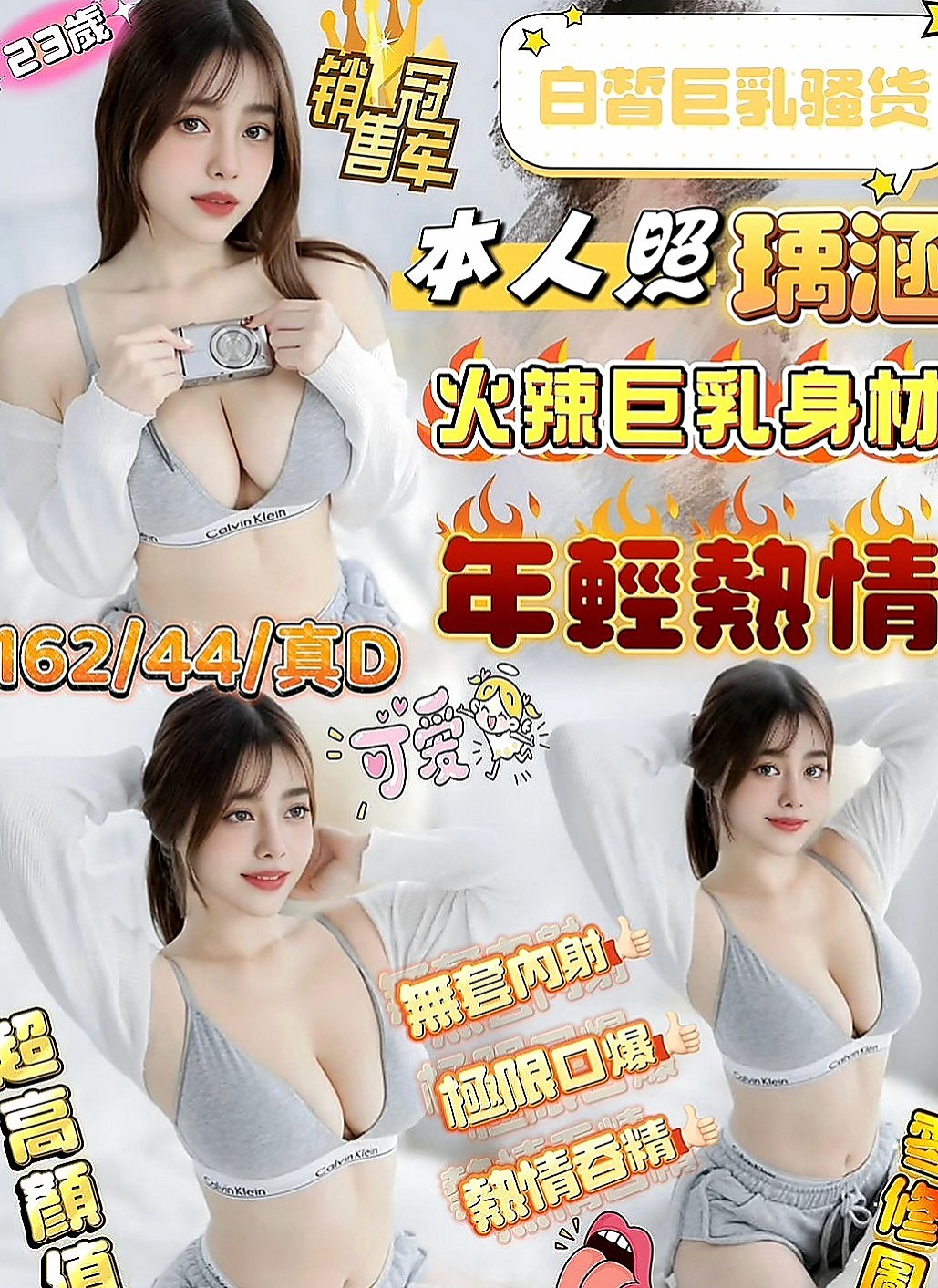 和平全套：雅文 |芭蕾舞女孩|168cm|55kg|C罩杯|23歲|胸部很漂亮 下面粉穴應該很緊饑渴難忍  胸部很柔軟堅挺 手感超讚 配合極度高