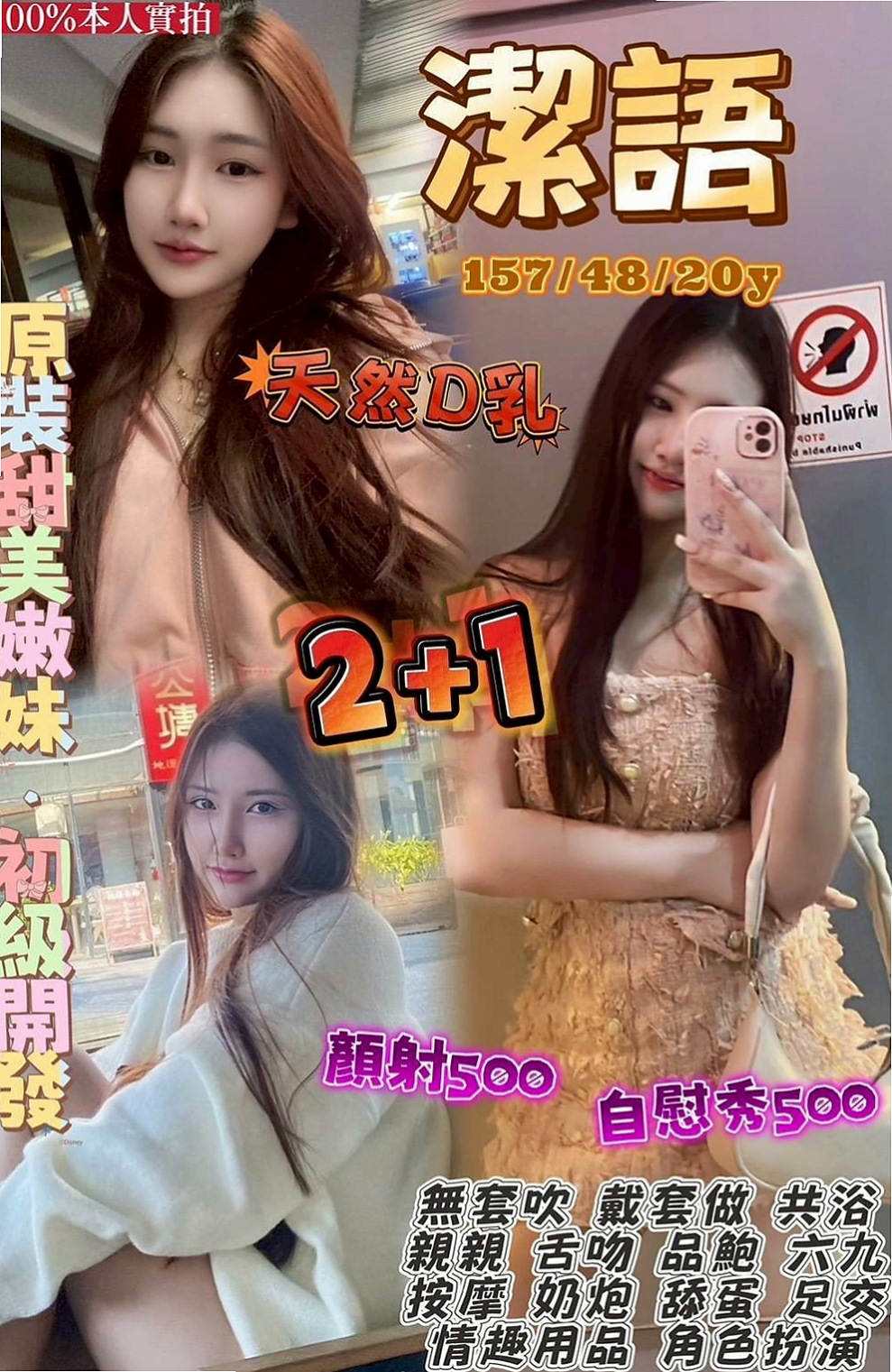 三峽找妹妹：慧慧 |貴婦輕熟女|169cm|42kg|D罩杯|23歲|有倆個客人玩到一種服務特別爽 插一牛奶 牛奶幫奶茶舔穴 客人和牛奶玩舌吻 刺激玩法哦！