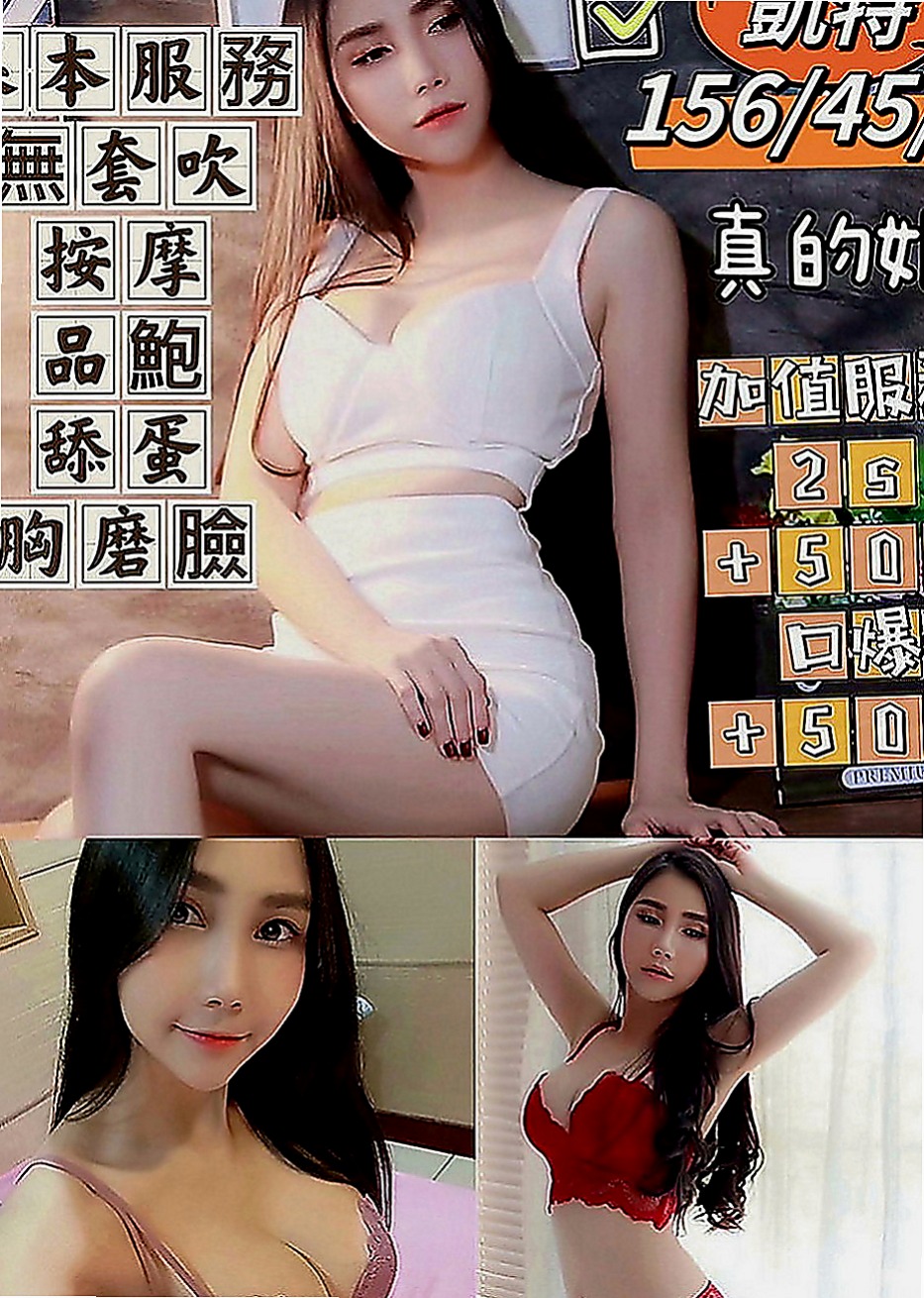 烏來按摩外送：曉棠 |可愛正妹|164cm|45kg|D罩杯|18歲|小鳥依人，床上配合度超高 絕對安全 在校學生請預約
