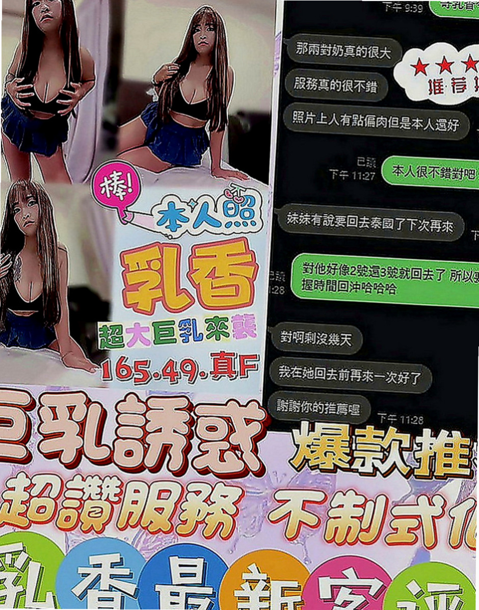 安南外送茶：安安 |清純小美女|170cm|45kg|E罩杯|23歲|喜歡大奶人妻的可以嘗試噢 #私下還給顧客一節射2次 身材好 服務佳