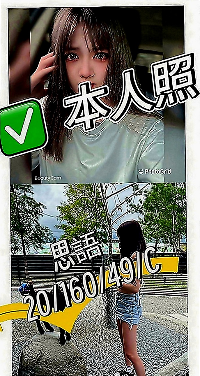 大樹好茶：寶妹 |小女人|169cm|47kg|C罩杯|24歲|MM服務性質：可無套BJ 親親 LG 作愛 洗澡   異性一點點的撩人挑逗的話跟撫摸就能讓妹妹濕的不行