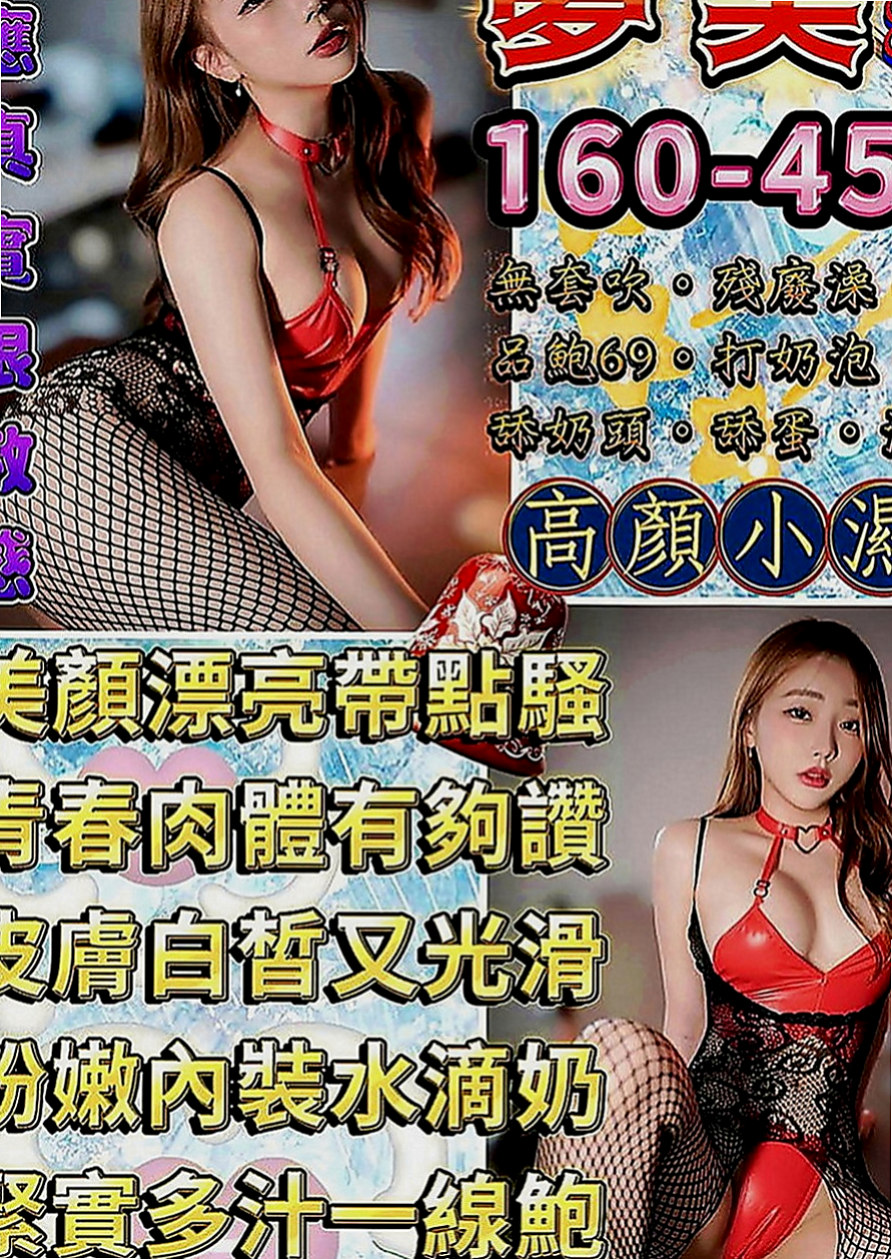 大肚外送：翠雁 |高跟秘書|168cm|50kg|C罩杯|24歲|漂亮臉蛋/粉香C奶/水鮑?享受雙穴運動/配合好 胸部很想被舔 說奶子很漲很久沒有人幫忙揉捏.