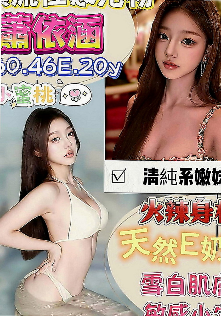 大里找茶：潘婷 |鄰家女孩兼職~|168cm|42kg|C罩杯|22歲|穴嫩汁多敏感類型 帶點小羞澀.聲音嗲嗲der    耐幹，kiss 女上男下，舌頭很靈活 很會舔，