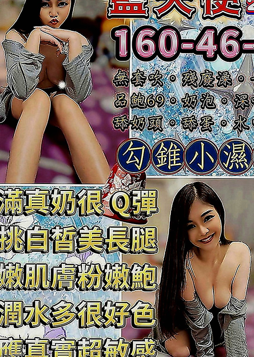 泰山伴遊：心雨 |銷售正妹|167cm|50kg|C罩杯|23歲|是第二兼職把握機會今天來約 大腕 便宜