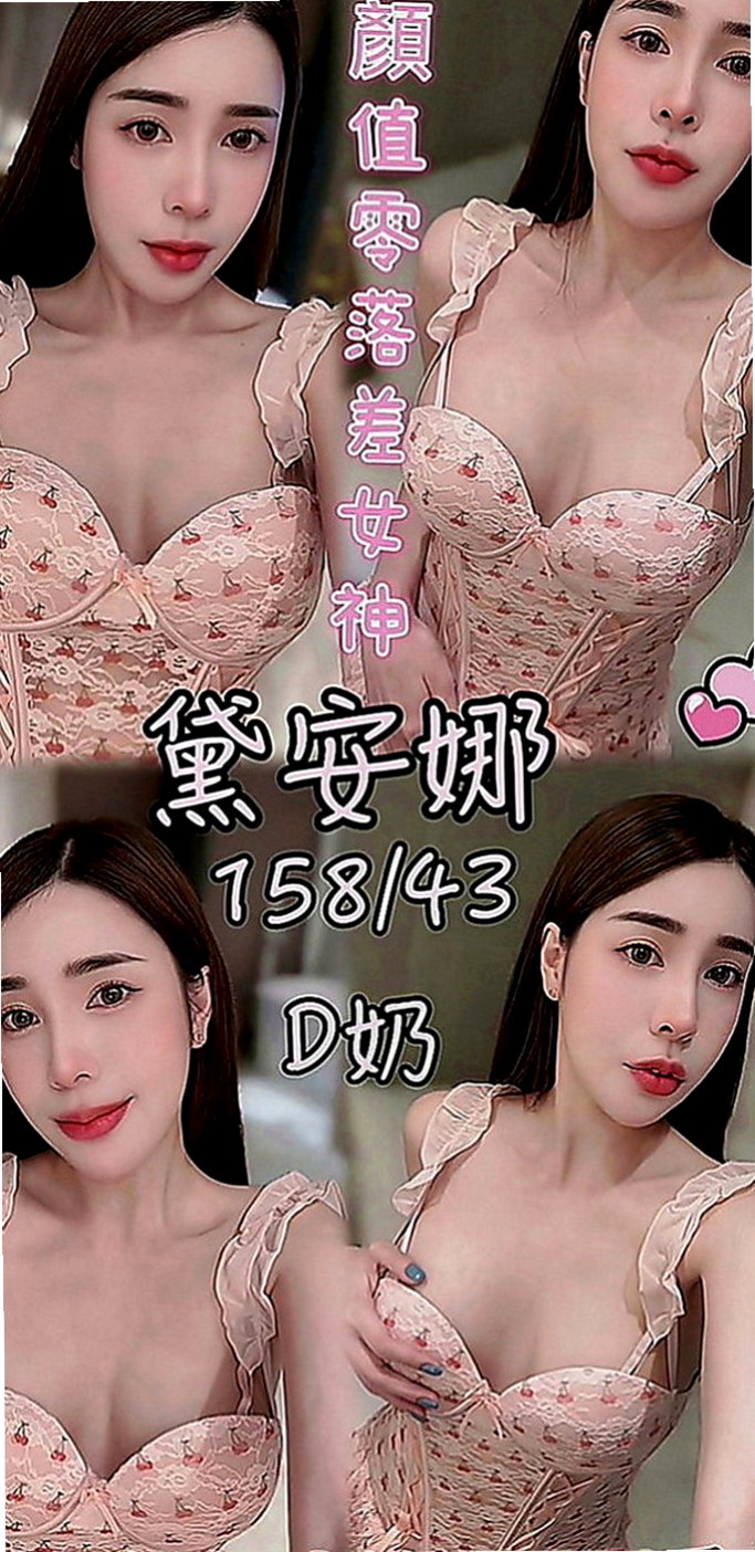 宜蘭外出：林妙淳 |氣質護理師|170cm|42kg|C罩杯|21歲|（LG 親嘴 69式 足交）    謝謝老朋友直接讓我安排無照妹