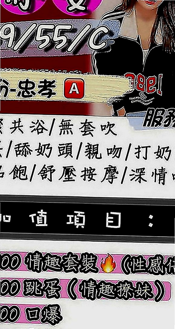 雲林外送茶：莉天 |奶泡女神|164cm|55kg|C罩杯|19歲|年輕小妹 大膽服務 主動敢玩 不會趕時間    需要錢急用 下海兼職 還沒有交過男朋友