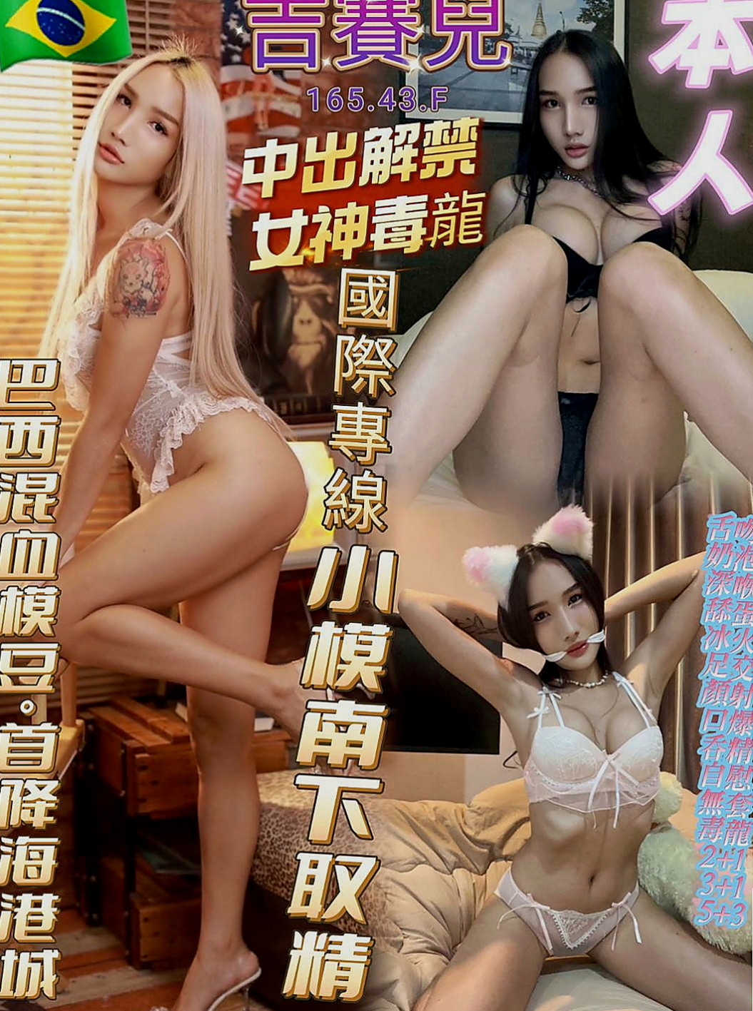 清水外送茶坊：雨燕 |早熟高中生|169cm|53kg|D罩杯|22歲|火辣 性感 翹臀 在過程中視覺非常享受   今日主推 #網拍麻豆兼網絡服裝店老闆娘