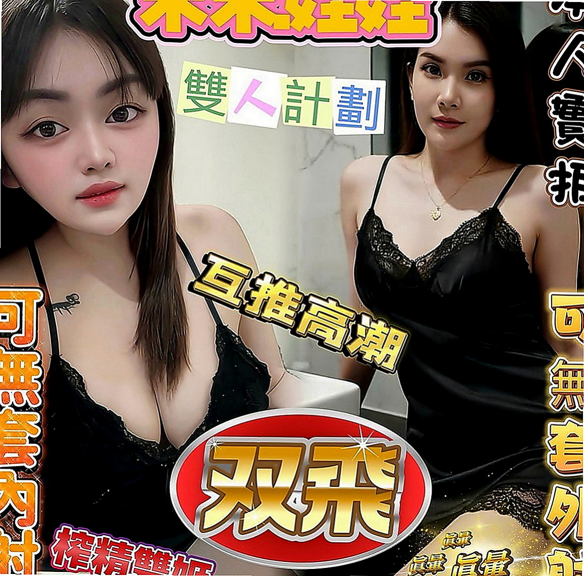 苗栗外送：語冰 |瑜珈老師|164cm|43kg|E罩杯|21歲|的哥哥可以嘗試看看服務周全態度不錯  白皙透亮的肌膚 S曲線 性感水蛇腰