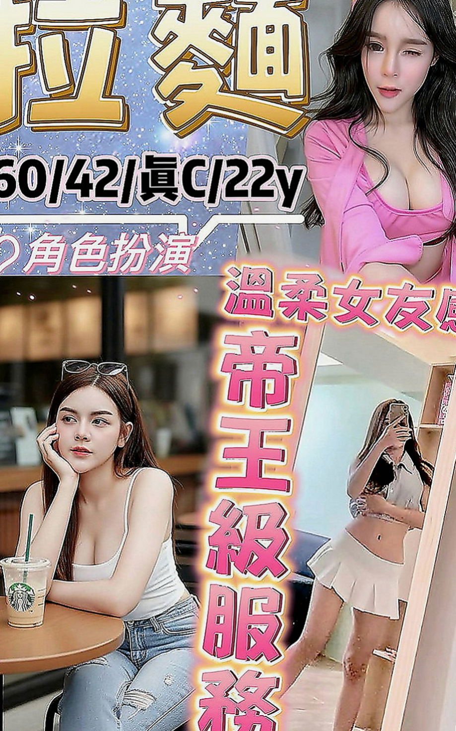 豐原外送茶：真心 |小秘書|167cm|53kg|D罩杯|21歲|服務熱情 69 親親 對客人很用心  白泡泡幼綿綿的乳球 散發濃濃奶香味